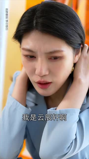 许你年年岁岁好（90集）好看的国产短剧