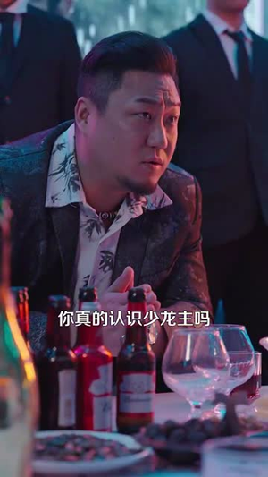 仙品龙婿（112集）全网短剧抢先看