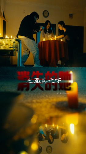 消失的她之面具之下（86集）最后的大结局