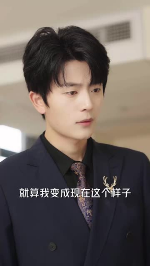 许总别来无恙（67集）精彩片段