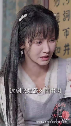 犹抱琵琶半遮面（40集）热播短剧来袭