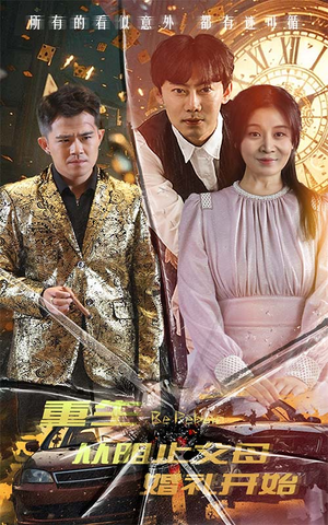 乘风破浪1997(65集) 乘风破浪1997(65集)男频短剧推荐