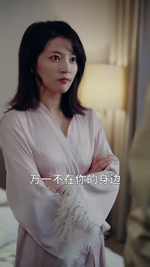 医者下山之夫人我错了（30集）好看短剧追不停