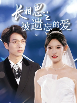 以你的名字呼唤我（70集）一口气追完全集