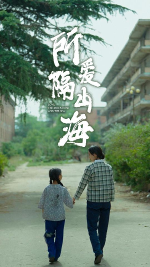 最新：所爱隔山海（78集）短剧全集抢先看