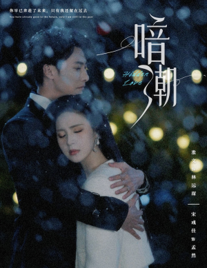 暗潮（58集）短剧精彩片段