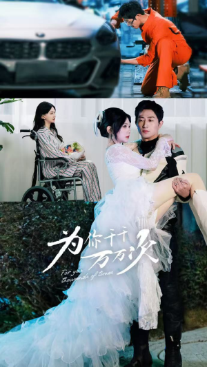 为你千千万万次（60集）短剧片段分享