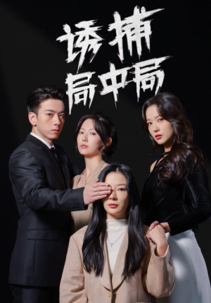 夜色暗涌（42集）在哪里看