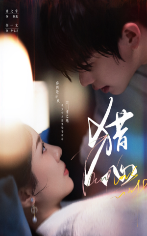 猎心（52集）百度在线观看