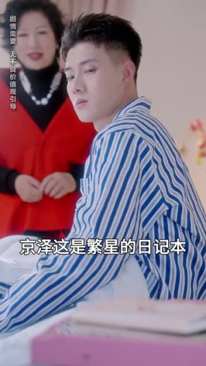 繁星坠我怀（79集） 在线看到大结局