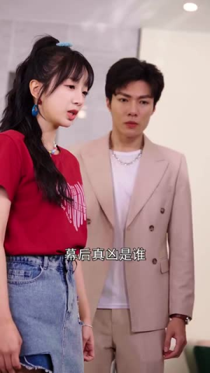 99次吻向你（70集） 每日分享短剧