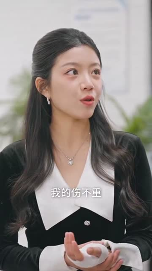 真千金觉醒了（56集） 精彩的短剧