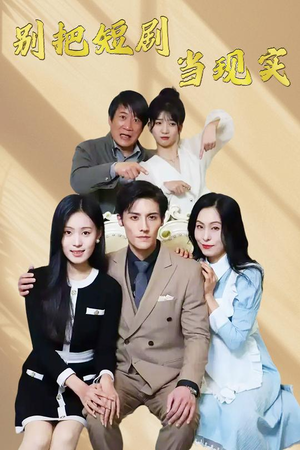 残阳亦要暮景（30集） 甜宠短剧推荐