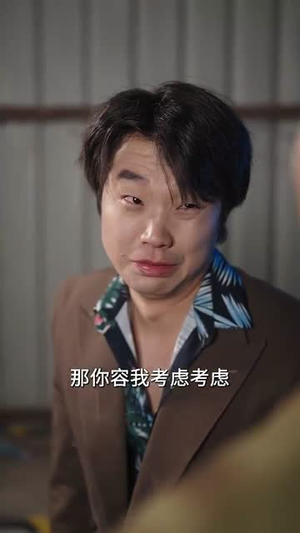 隧道惊魂（30集） 解说