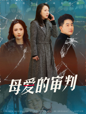 冰封下的呼呼（60集） 短剧完整版免费