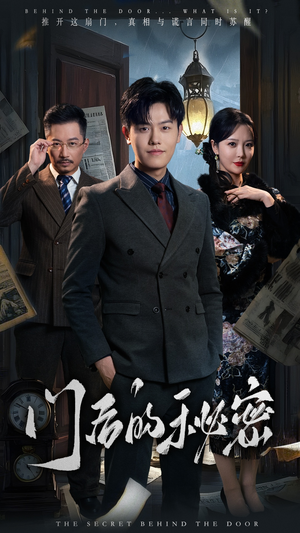 隐枢（30集） 精彩短剧追不停