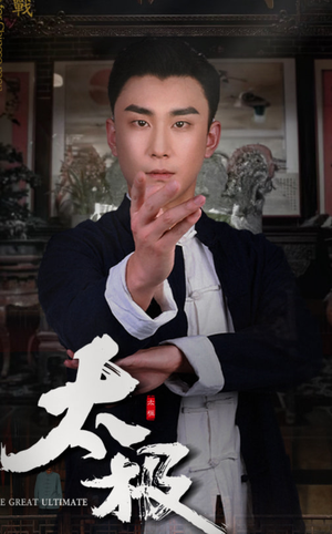 太极（62集） 短剧更新抢先看