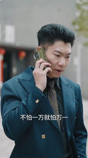 只差两分钟（30集） 好看又上头短剧