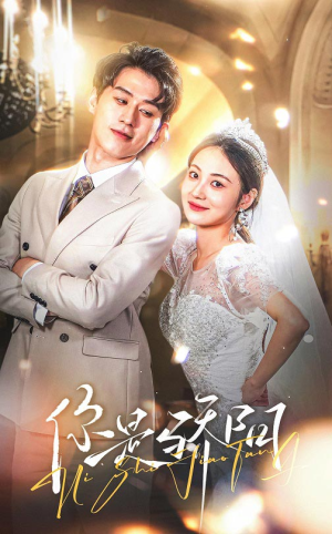 你是骄阳（66集） 精彩短剧看不停