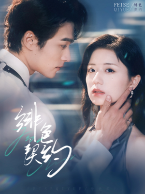绯色契约（80集） 热播短剧推荐