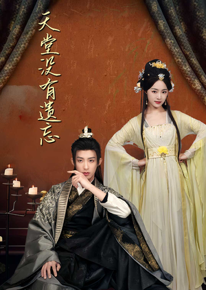 听说我成了反派白月光（100集） 精彩短剧合集