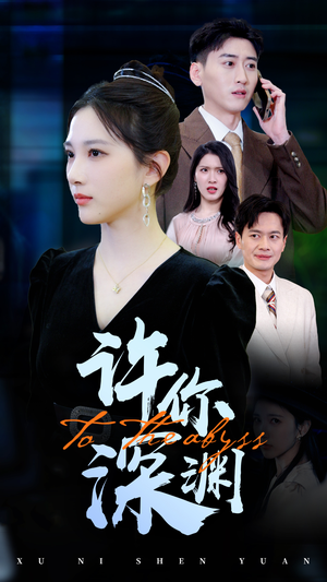 匠魂不灭（39集） 全集免费