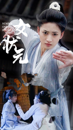 女状元（61集） 好看短剧看不停