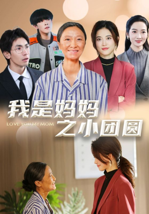 赡养之名（39集） 无需会员轻松看