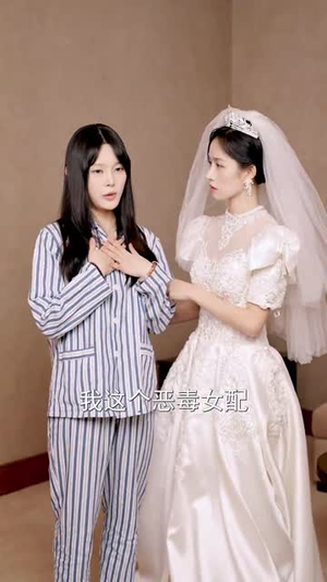 我和闺蜜反目成仇（47集） 甜宠短剧追到爽