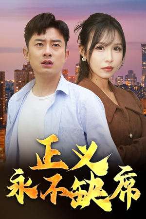 家外有家（37集） 在线看免费版