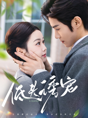 低头诱宠(92集) 低头诱宠(92集) 免费观看全集