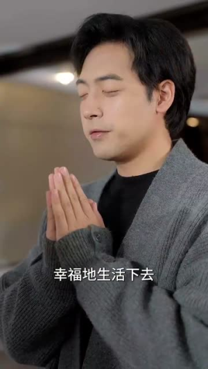 暮色成约（80集） 大结局太过瘾了