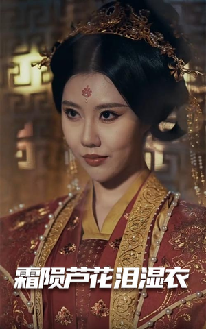 母剑照霜白（60集） 夸克网盘观看