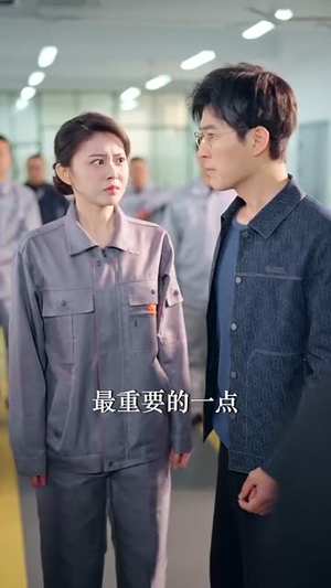 重回职场我在隔壁当老大（62集）完整版