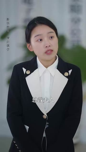 相错亲我逃不掉了（70集）这部短剧我爱了