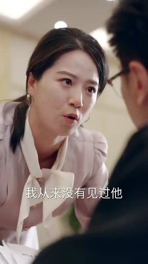 婚后第十八年（50集）精彩的短剧