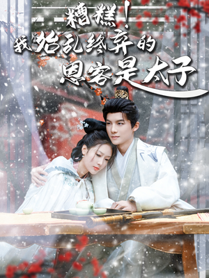 恋君途（80集）直接追到结尾