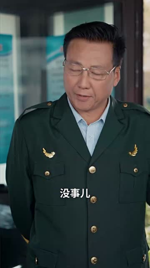 当爱消逝时（53集）第32集