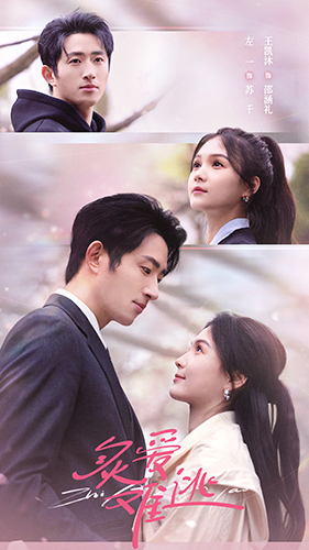 炙爱难逃（80集）独家内容免费看