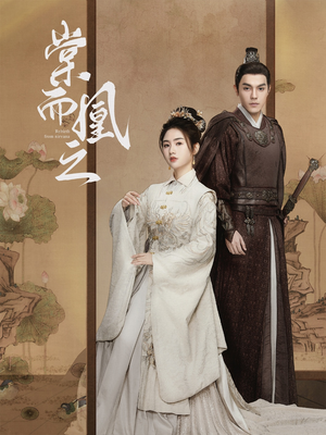 棠而凰之（70集）好看短剧分享