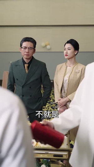 双面亲情（60集） 我真的爱了