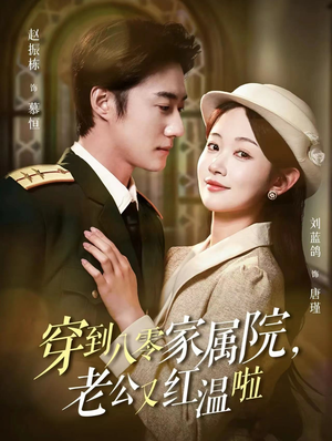 不负相思意（85集）分享热门短剧