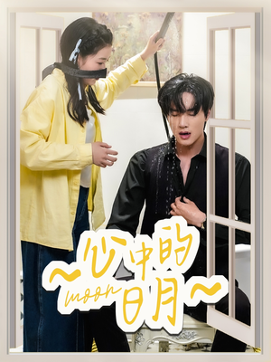 心中的日月（78集） 全剧看到大结局