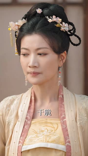 吾妃有令（72集） 精彩的短剧