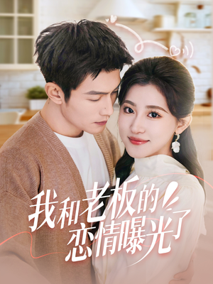 春风揽月上瑶台（57集） 高分推荐免费看