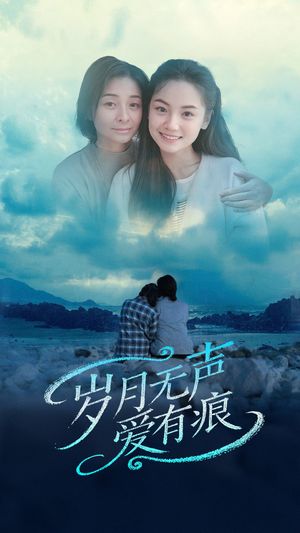 岁月无声爱有痕（71集） 精彩的短剧