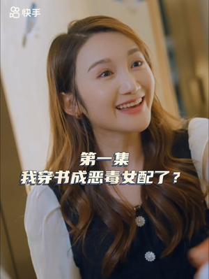 女主，对不起！ 海量短剧免费看