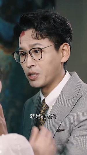 错爱迷途真爱归处（38集） 看精彩短剧