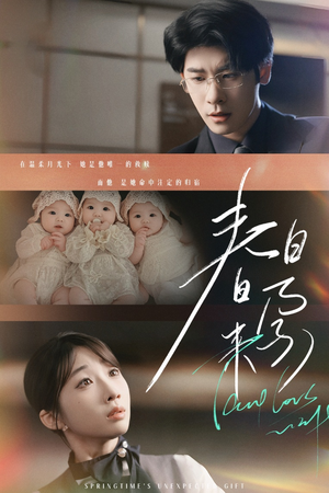 你比星河璀璨（60集） 最热短剧抢先看