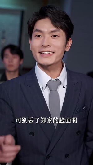 苟到最后斩魔神（80集） 在线观看